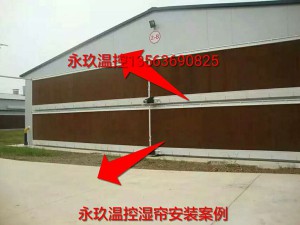 濕簾安裝現(xiàn)場